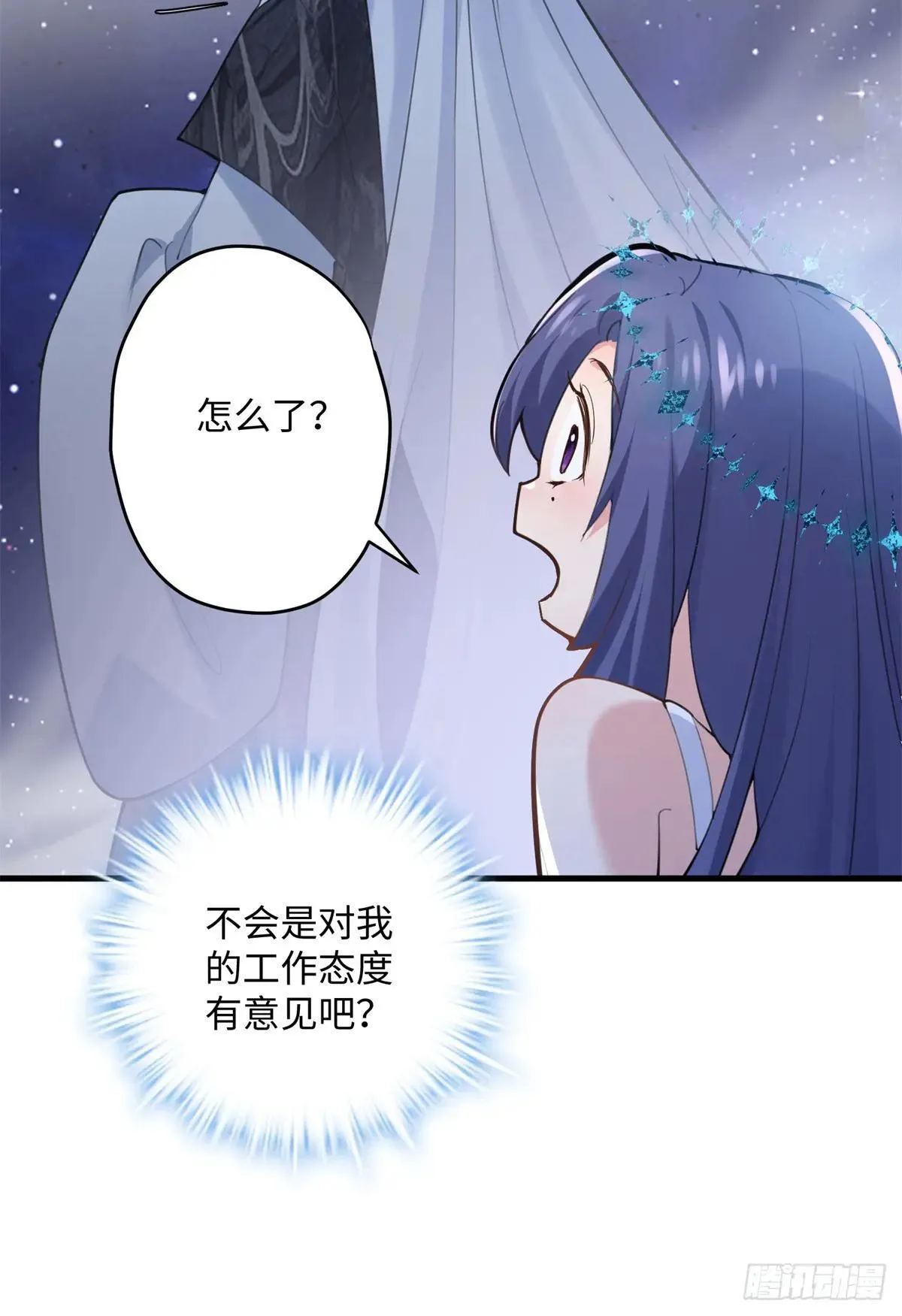 84 怎么是你！39