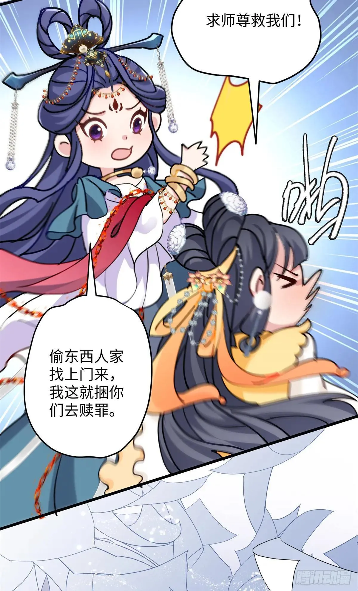 84 怎么是你！29