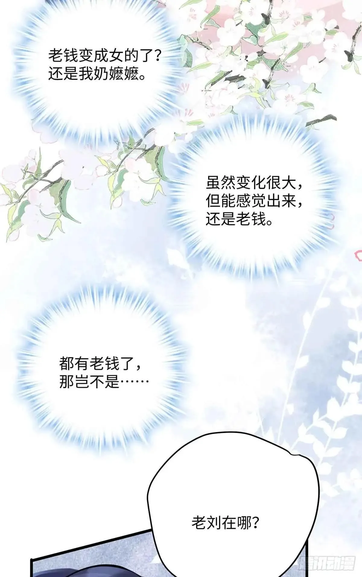 85 这个都是马赛克的世界！7