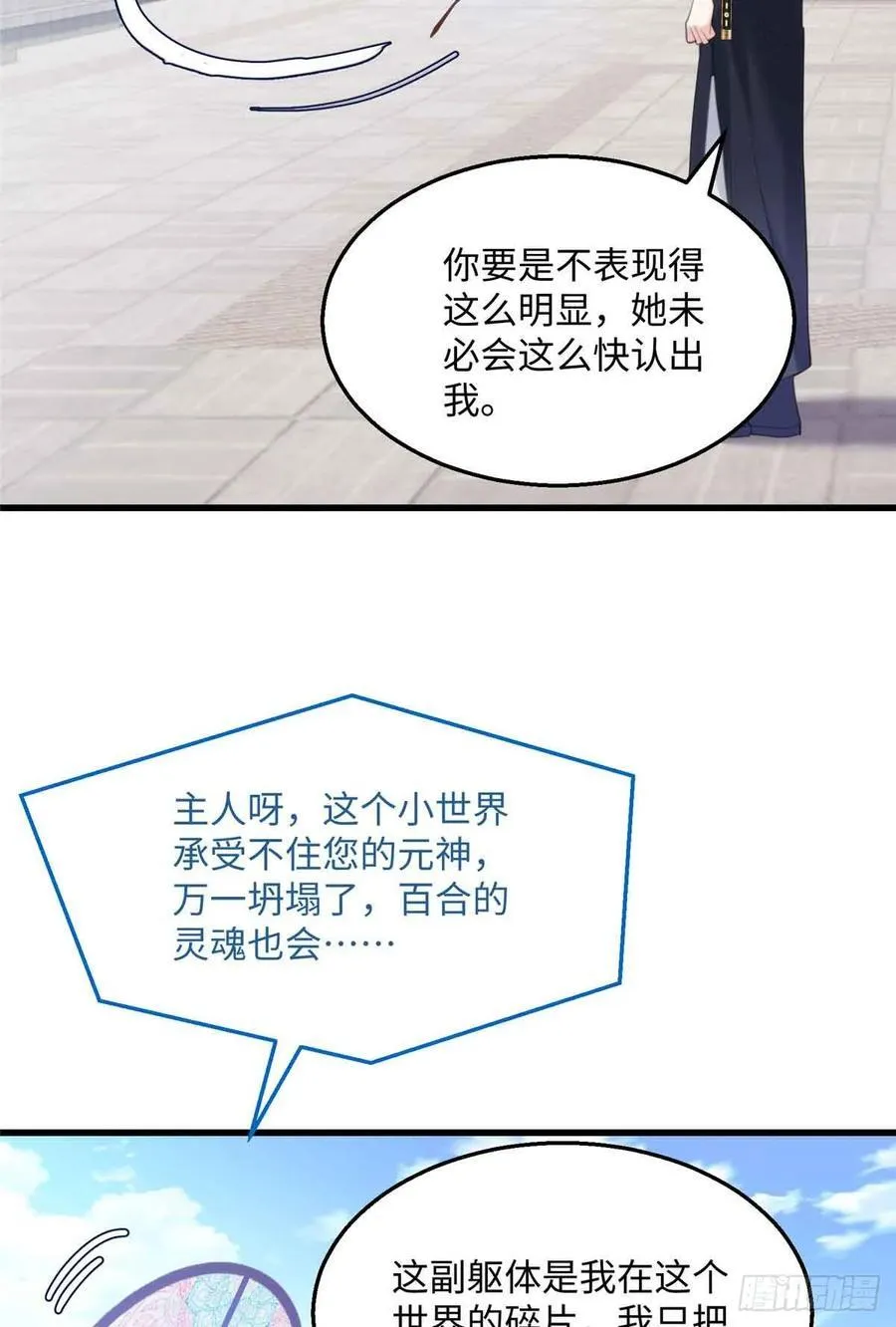 87 这是小姐的相好！38