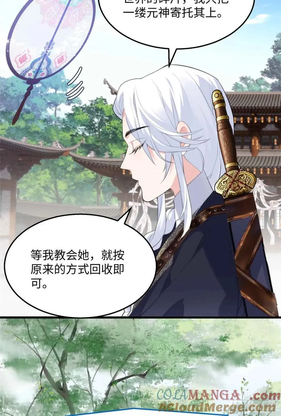 87 这是小姐的相好！39