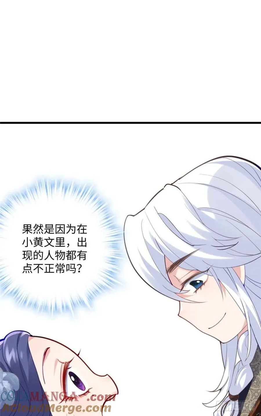 87 这是小姐的相好！15