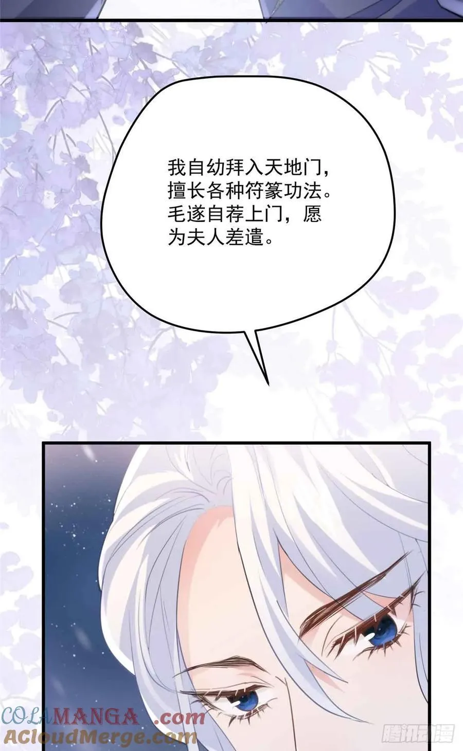 87 这是小姐的相好！3