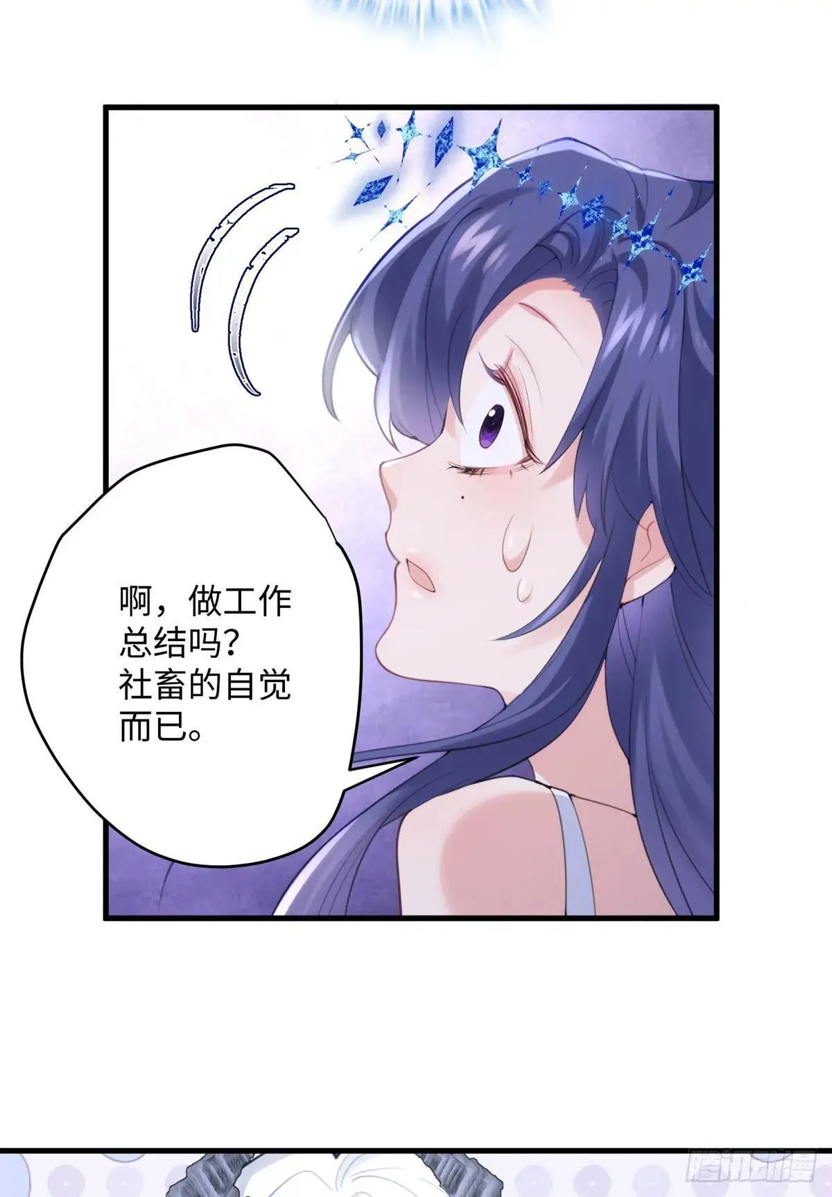 84 怎么是你！11