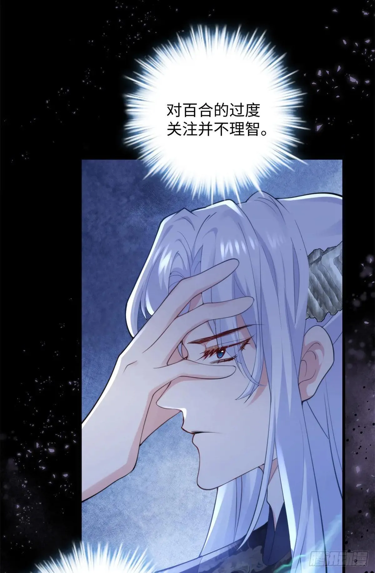 84 怎么是你！16