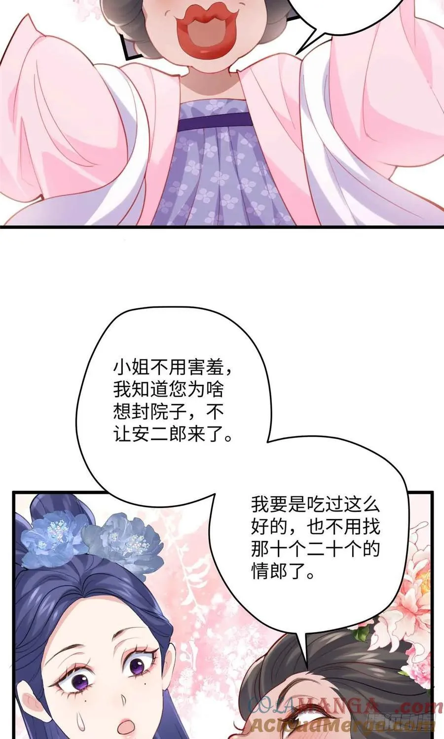 87 这是小姐的相好！33
