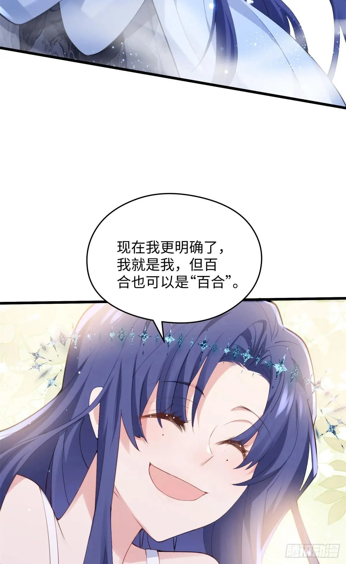 84 怎么是你！41