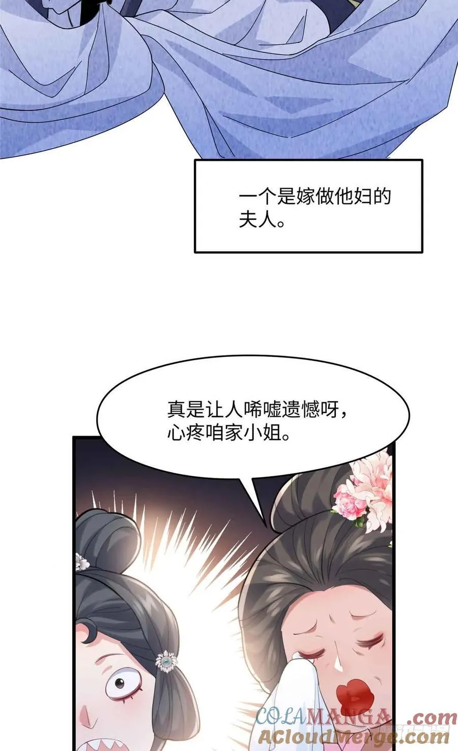 87 这是小姐的相好！27