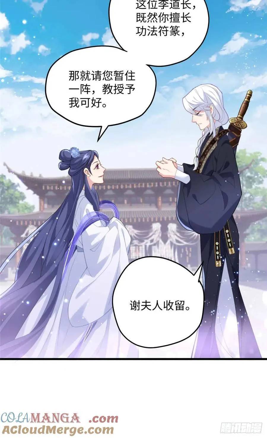 87 这是小姐的相好！30