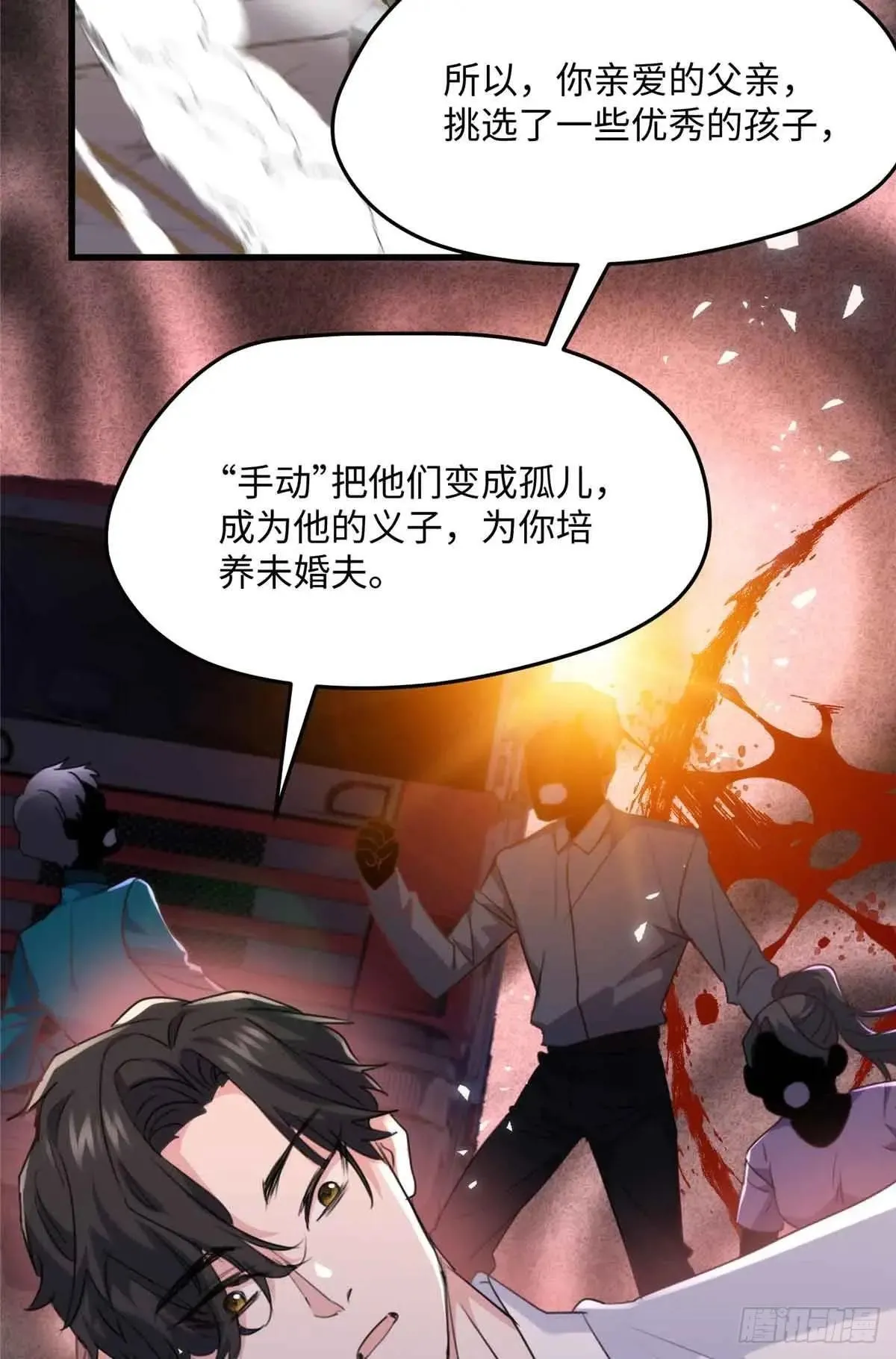 81 当年的真相12