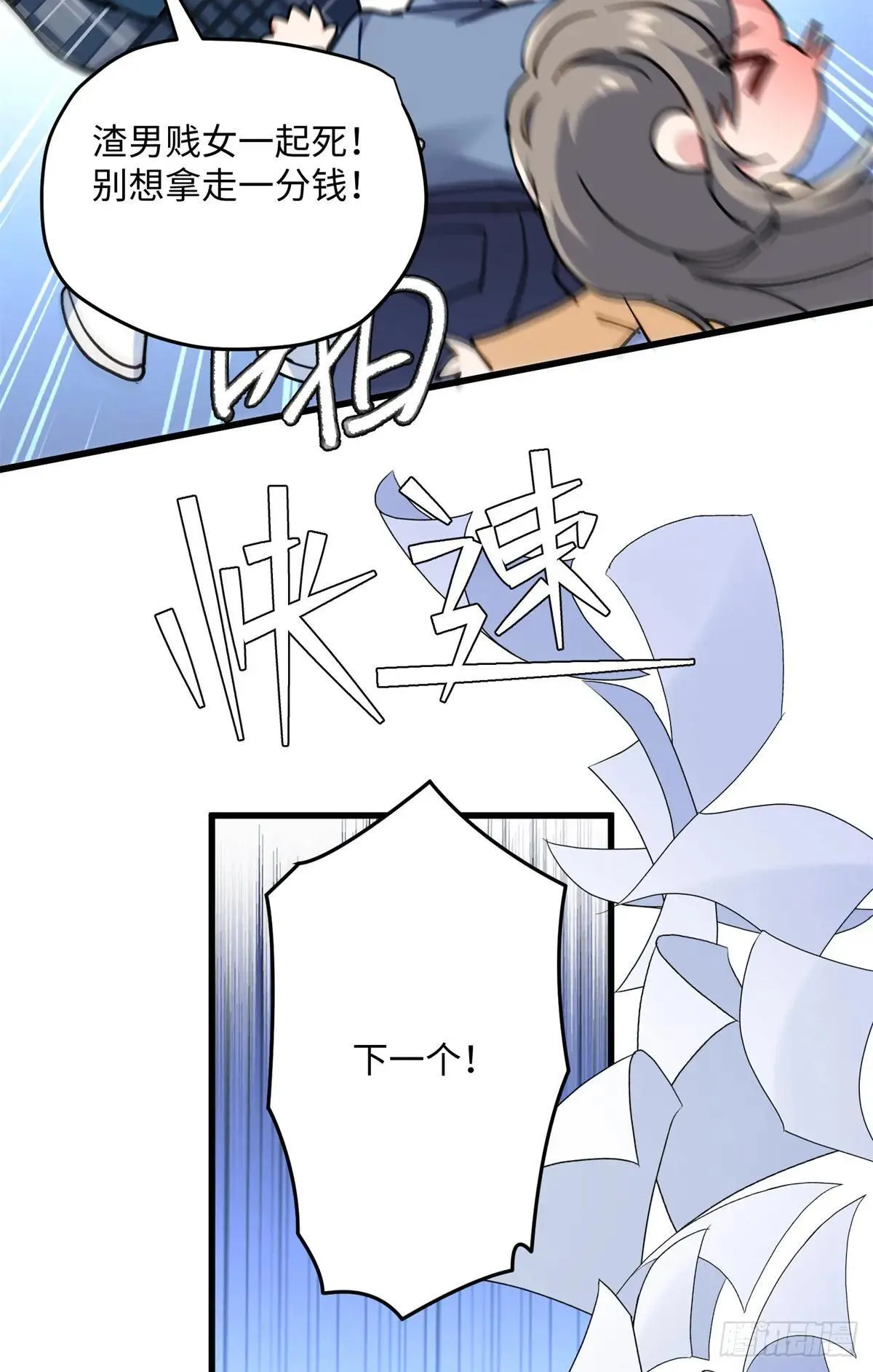 84 怎么是你！25