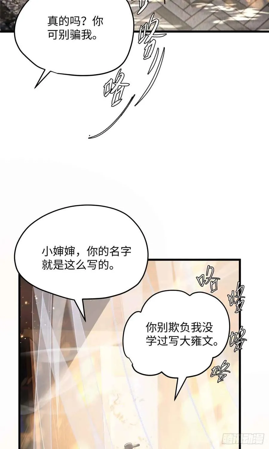 88 你们在干什么！！14