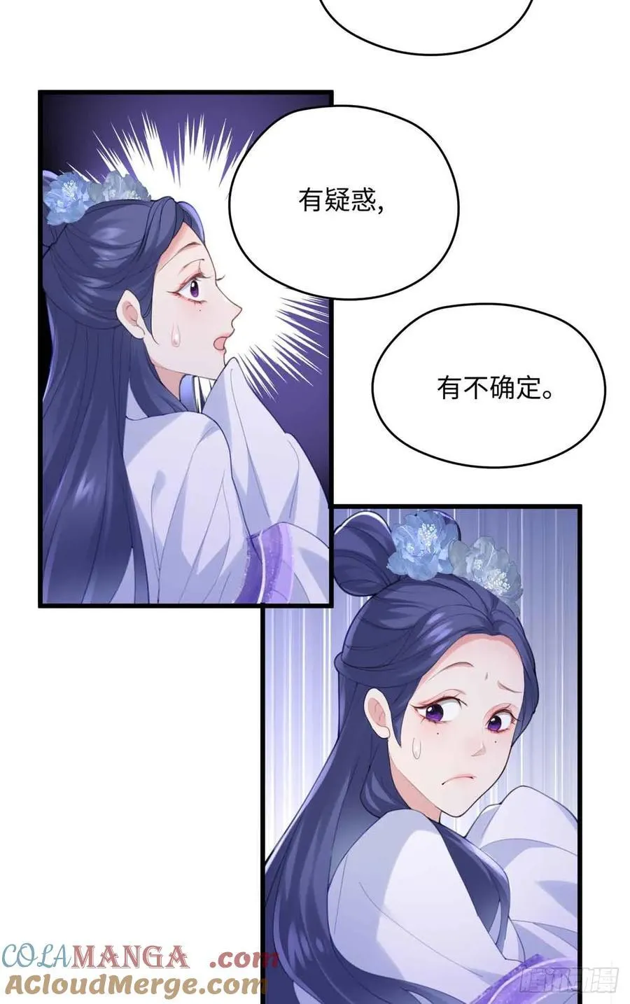 87 这是小姐的相好！21