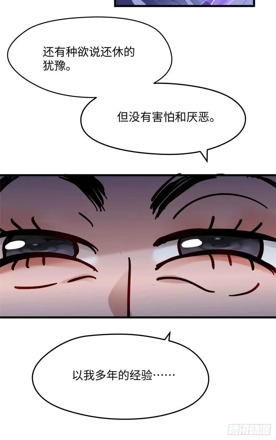 87 这是小姐的相好！22