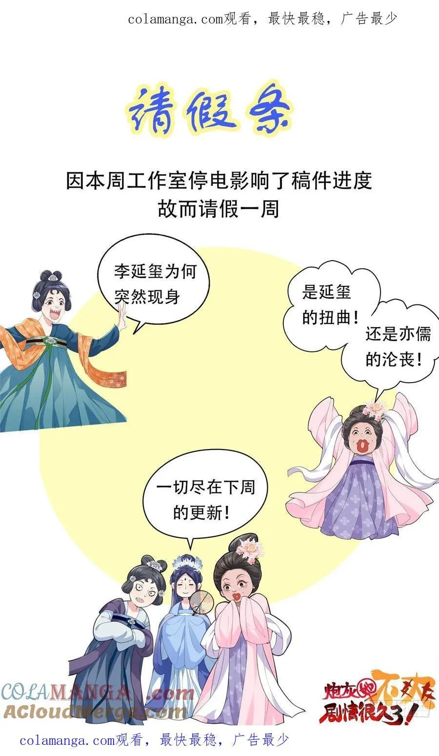 请假条 20