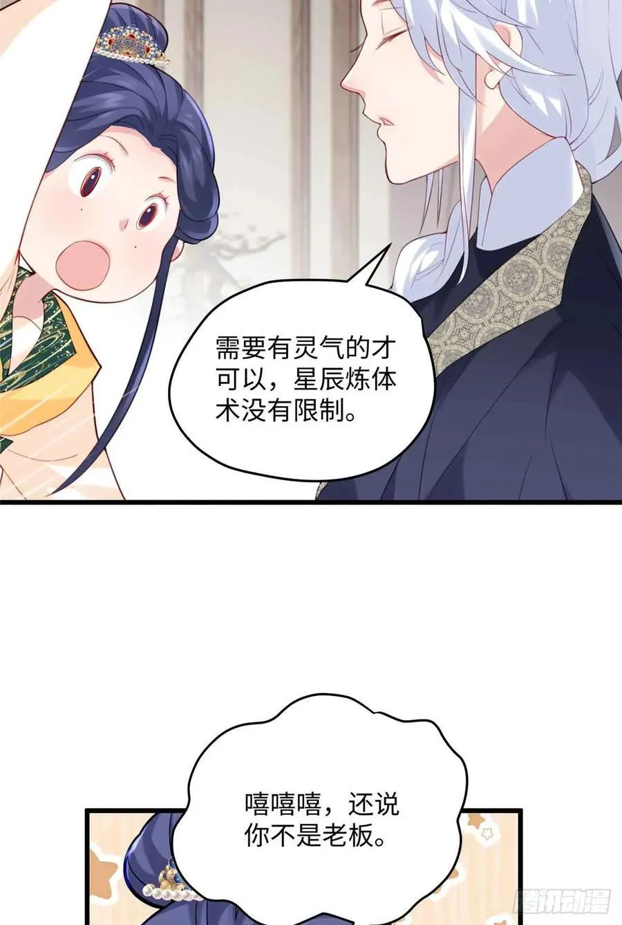 88 你们在干什么！！44