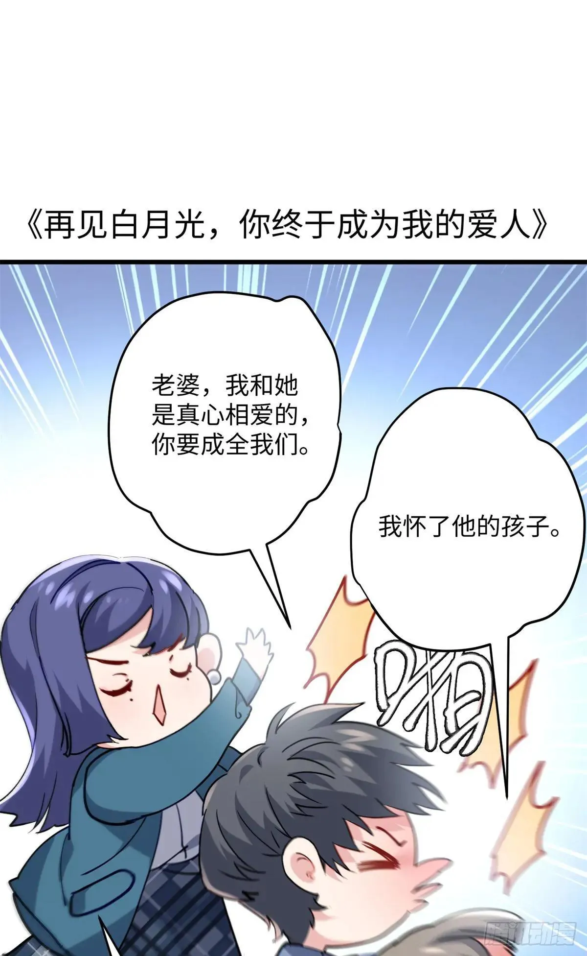 84 怎么是你！24