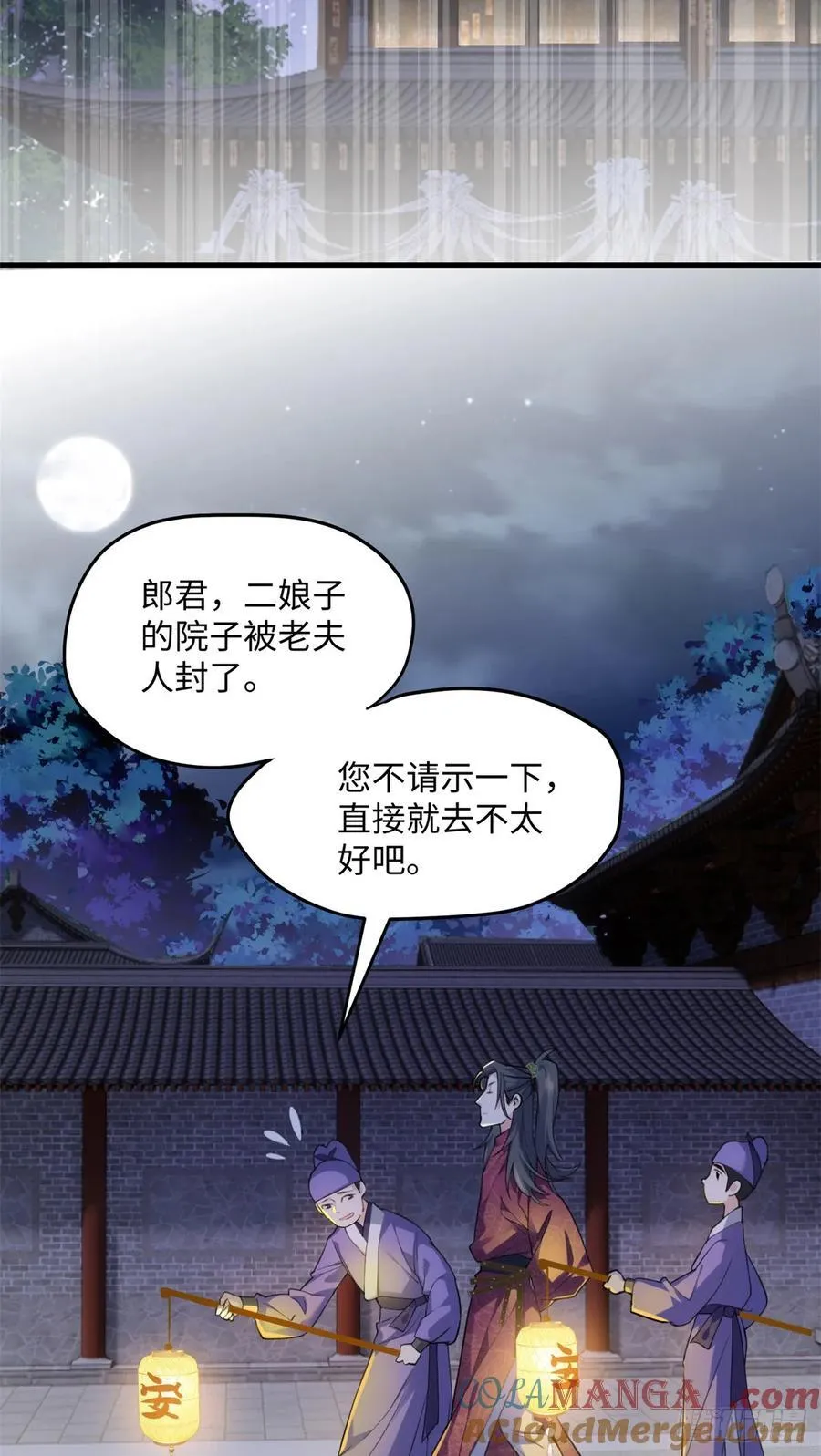 89 夫君，我美吗10