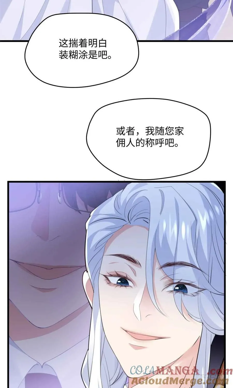 87 这是小姐的相好！12
