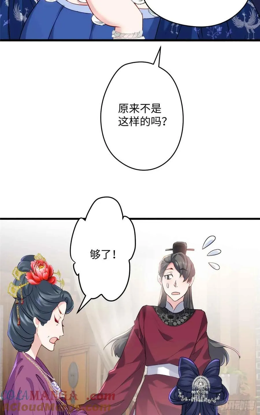 88 你们在干什么！！27