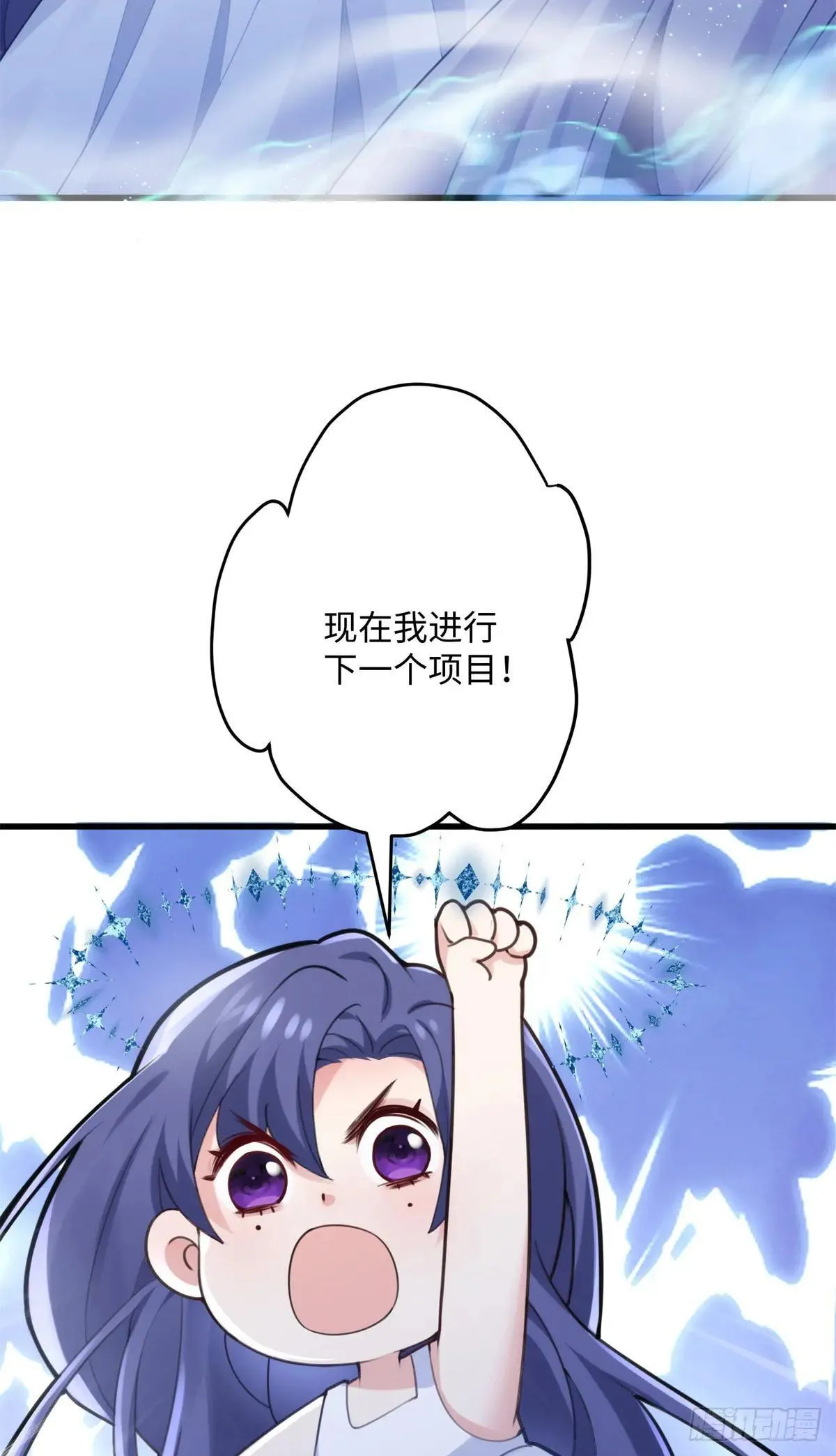 84 怎么是你！19