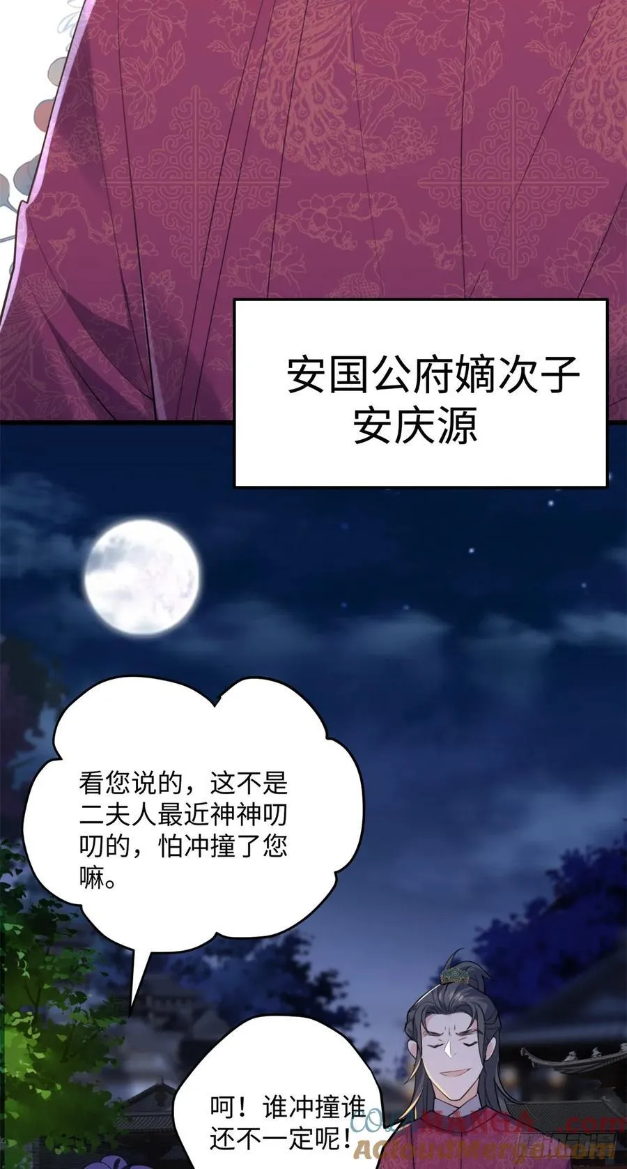 89 夫君，我美吗12