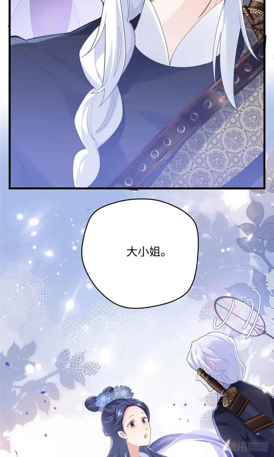 87 这是小姐的相好！13