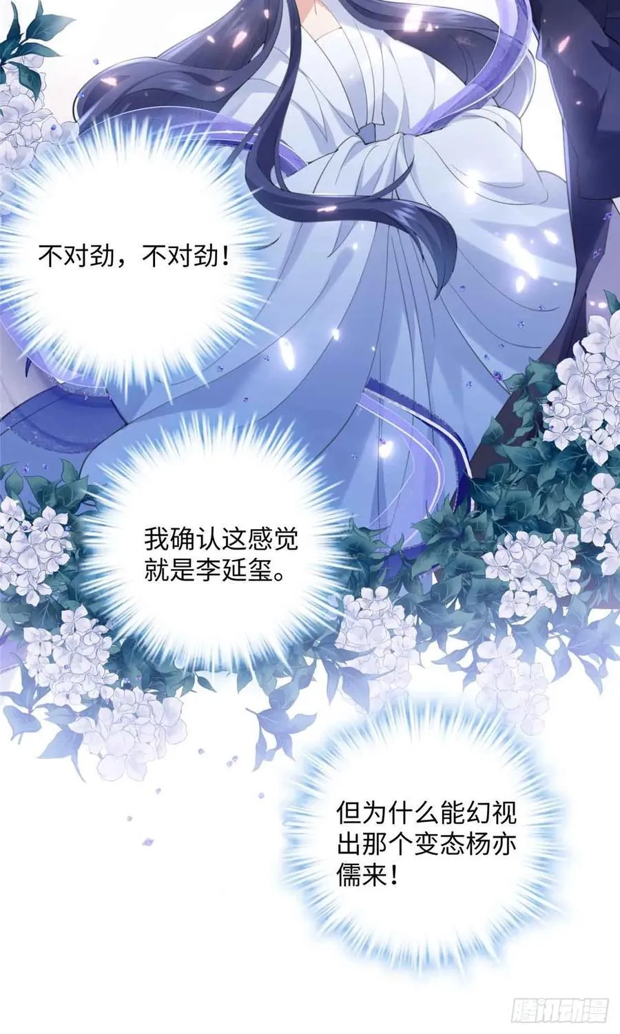 87 这是小姐的相好！14