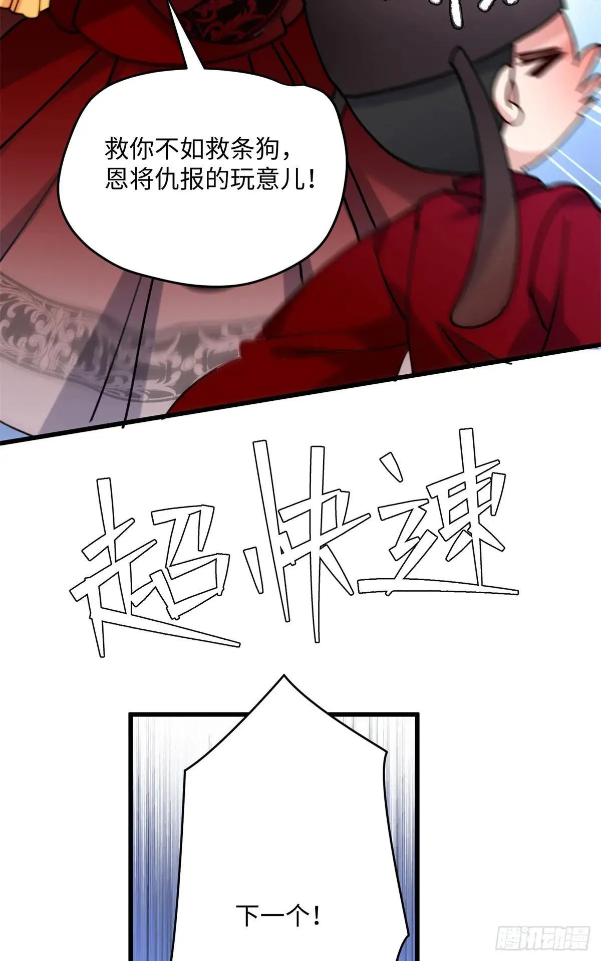 84 怎么是你！27