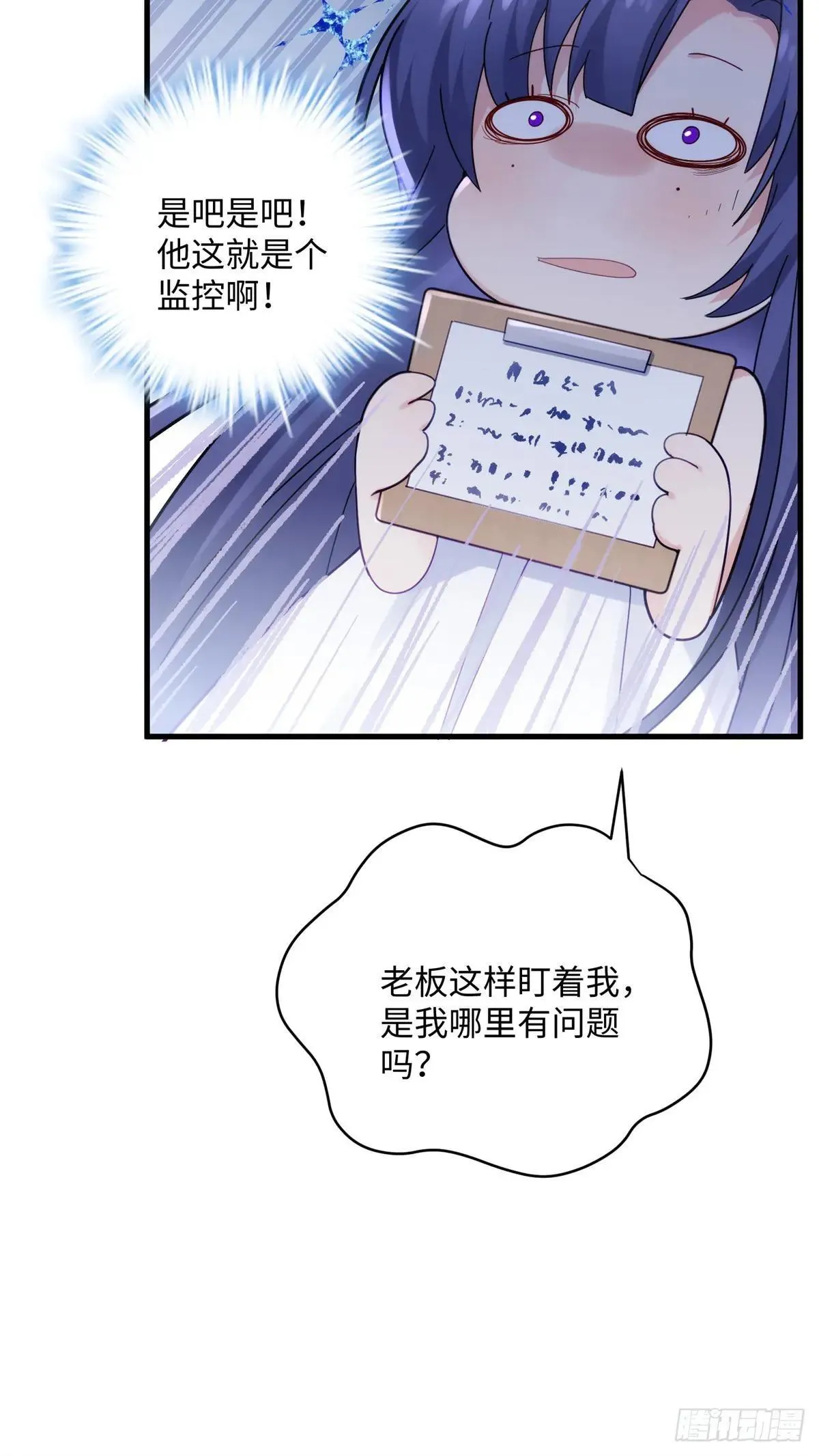 84 怎么是你！14