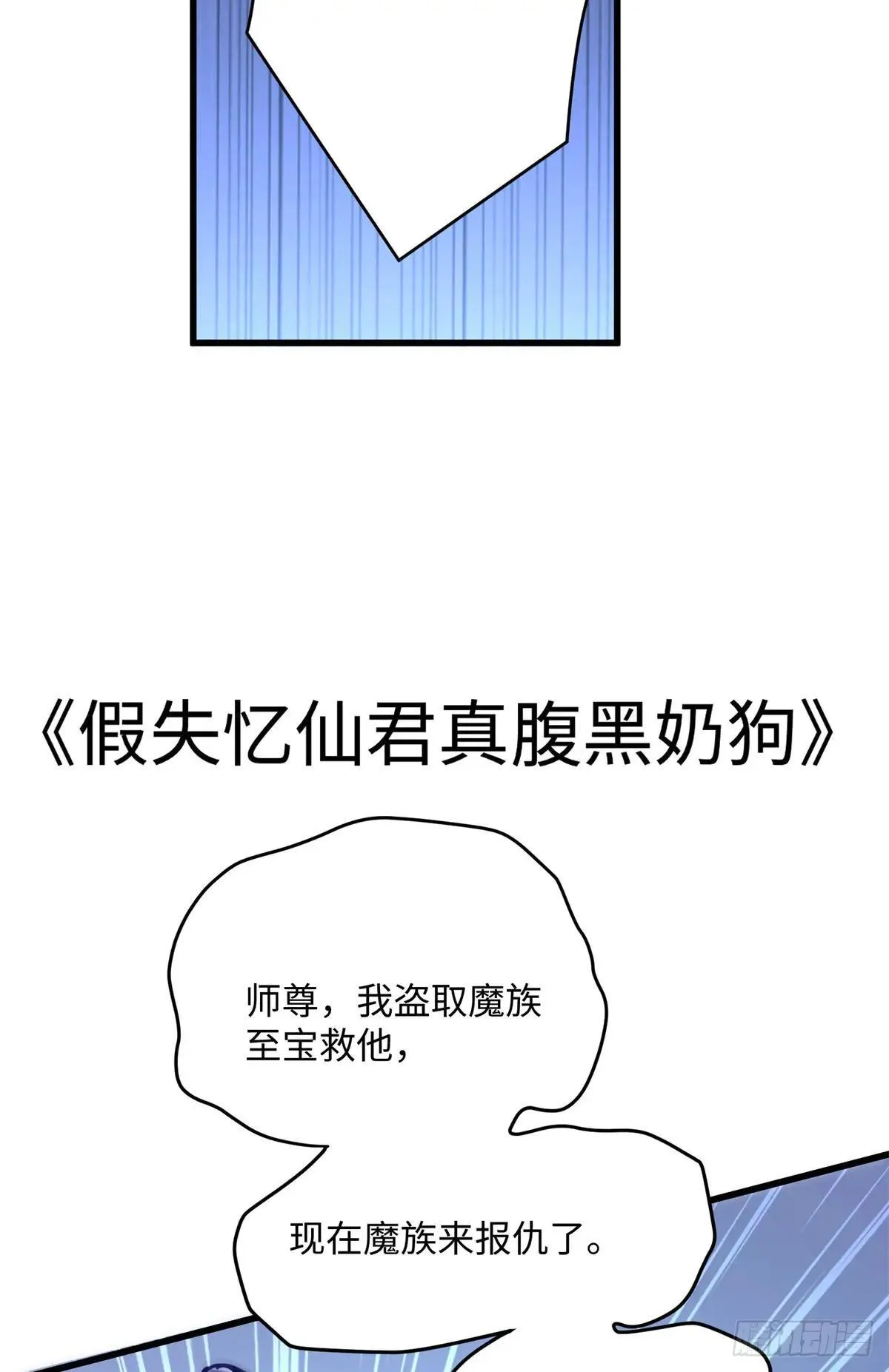 84 怎么是你！28
