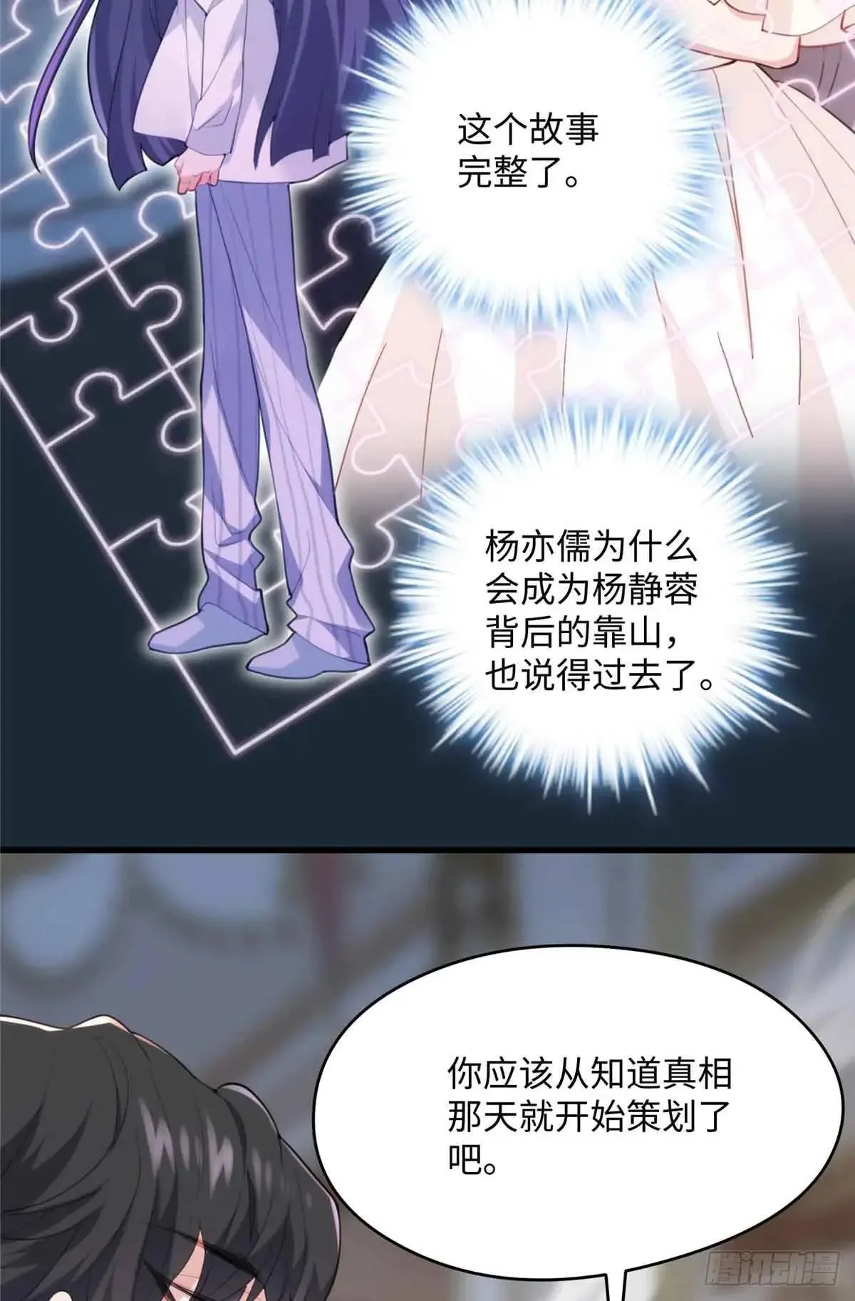 81 当年的真相18