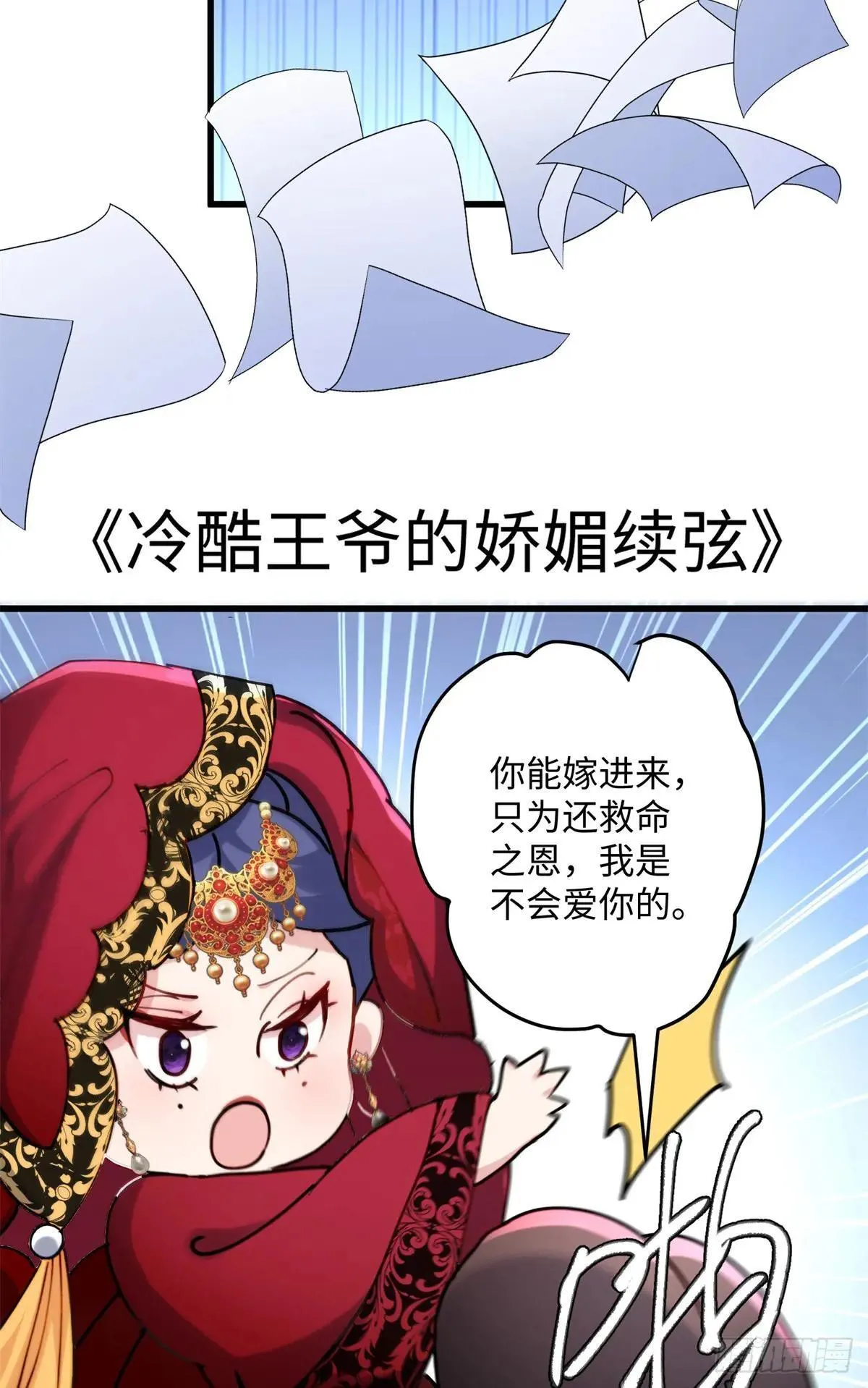 84 怎么是你！26