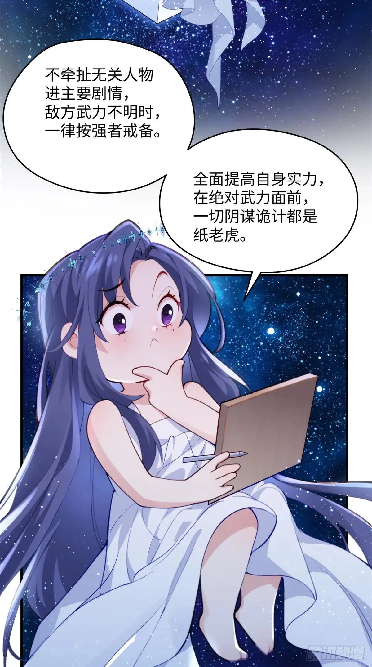 84 怎么是你！2