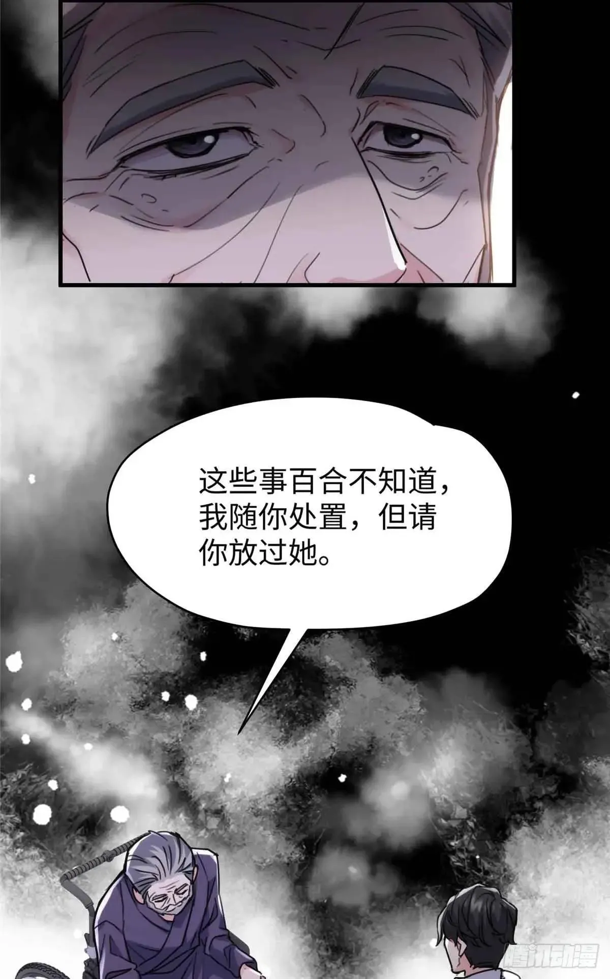 81 当年的真相6