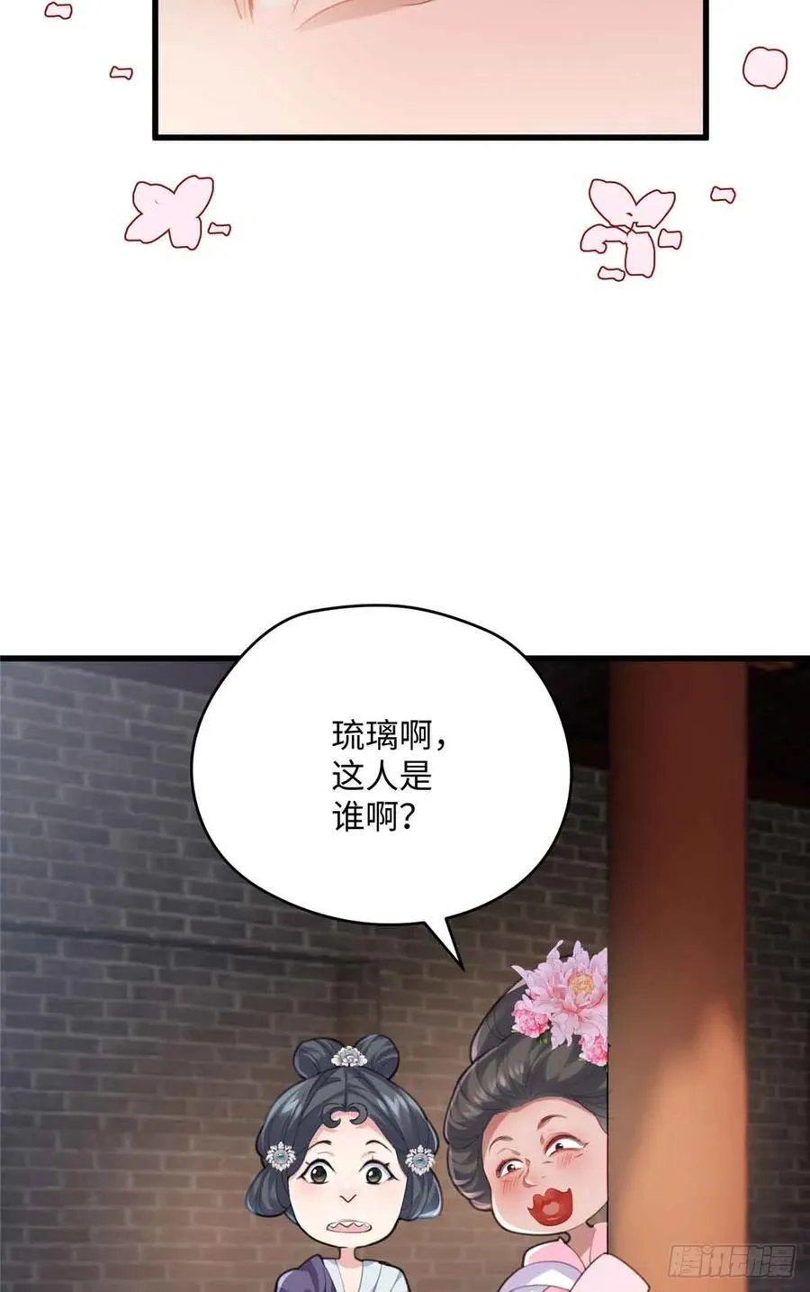 87 这是小姐的相好！17