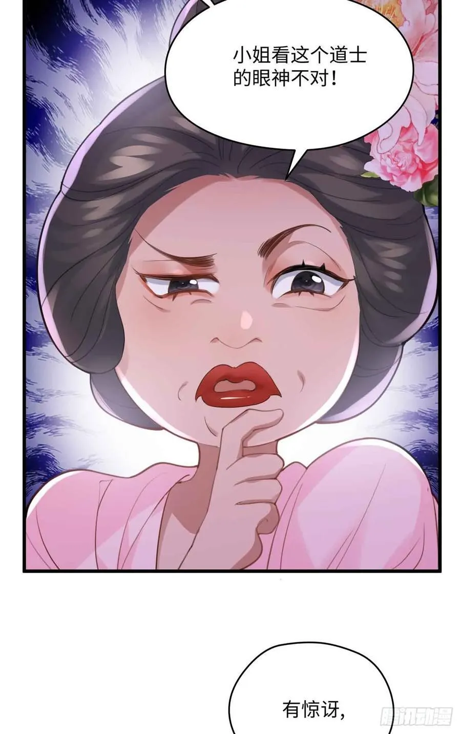 87 这是小姐的相好！20