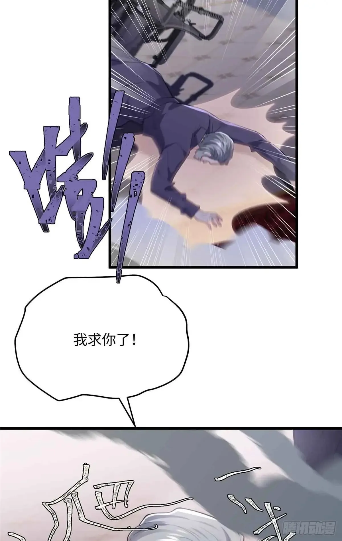 82 我死，也要带走你13