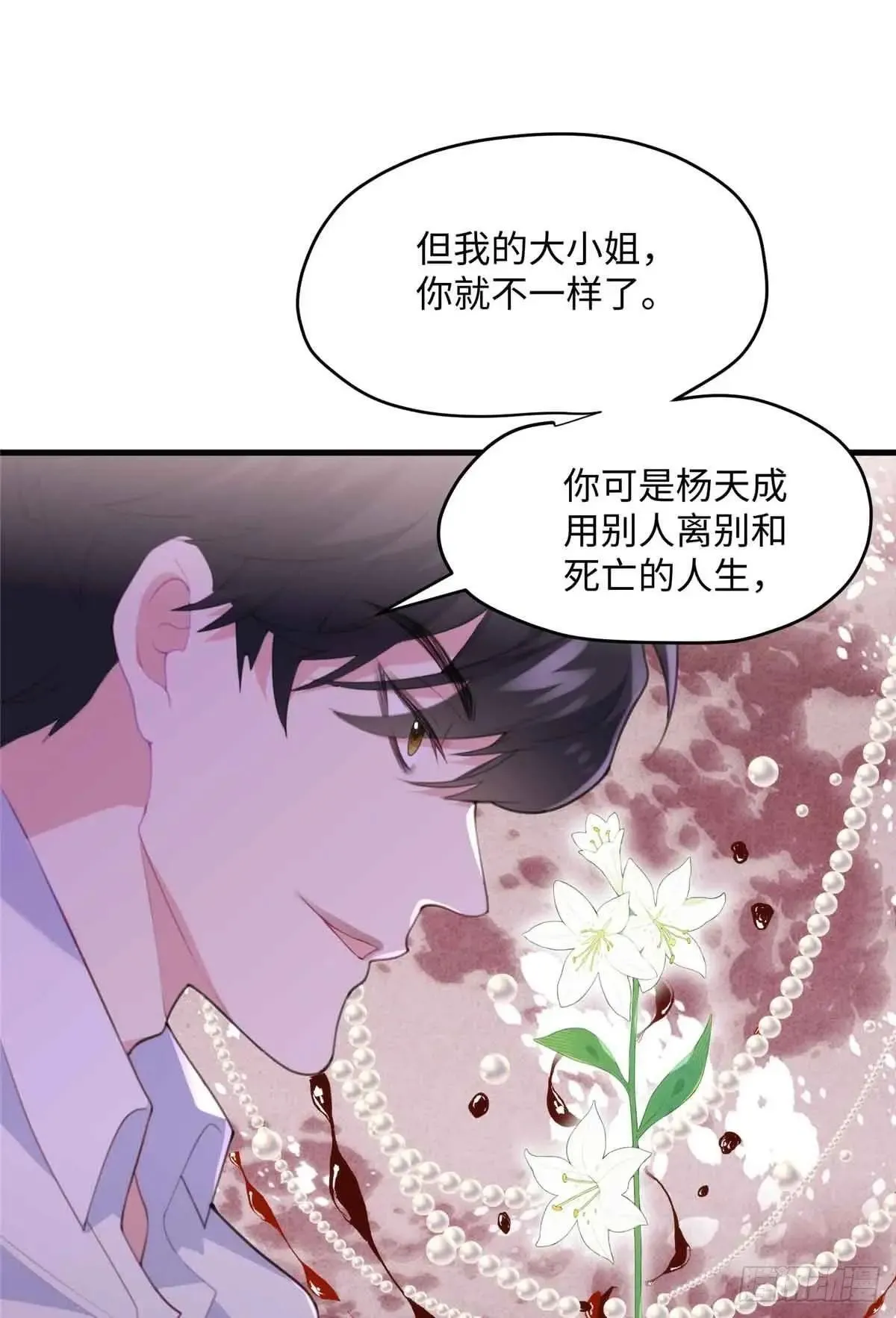 82 我死，也要带走你17