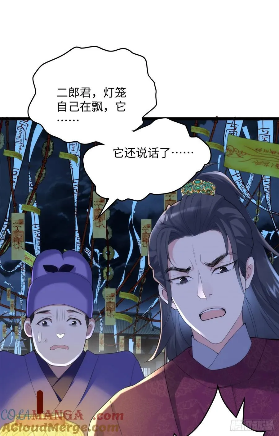 89 夫君，我美吗22