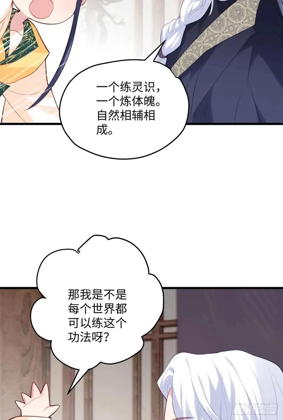 88 你们在干什么！！43
