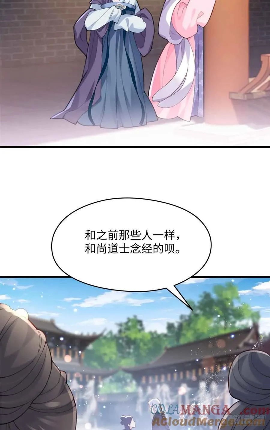 87 这是小姐的相好！18