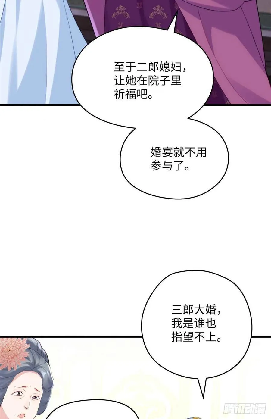 88 你们在干什么！！7