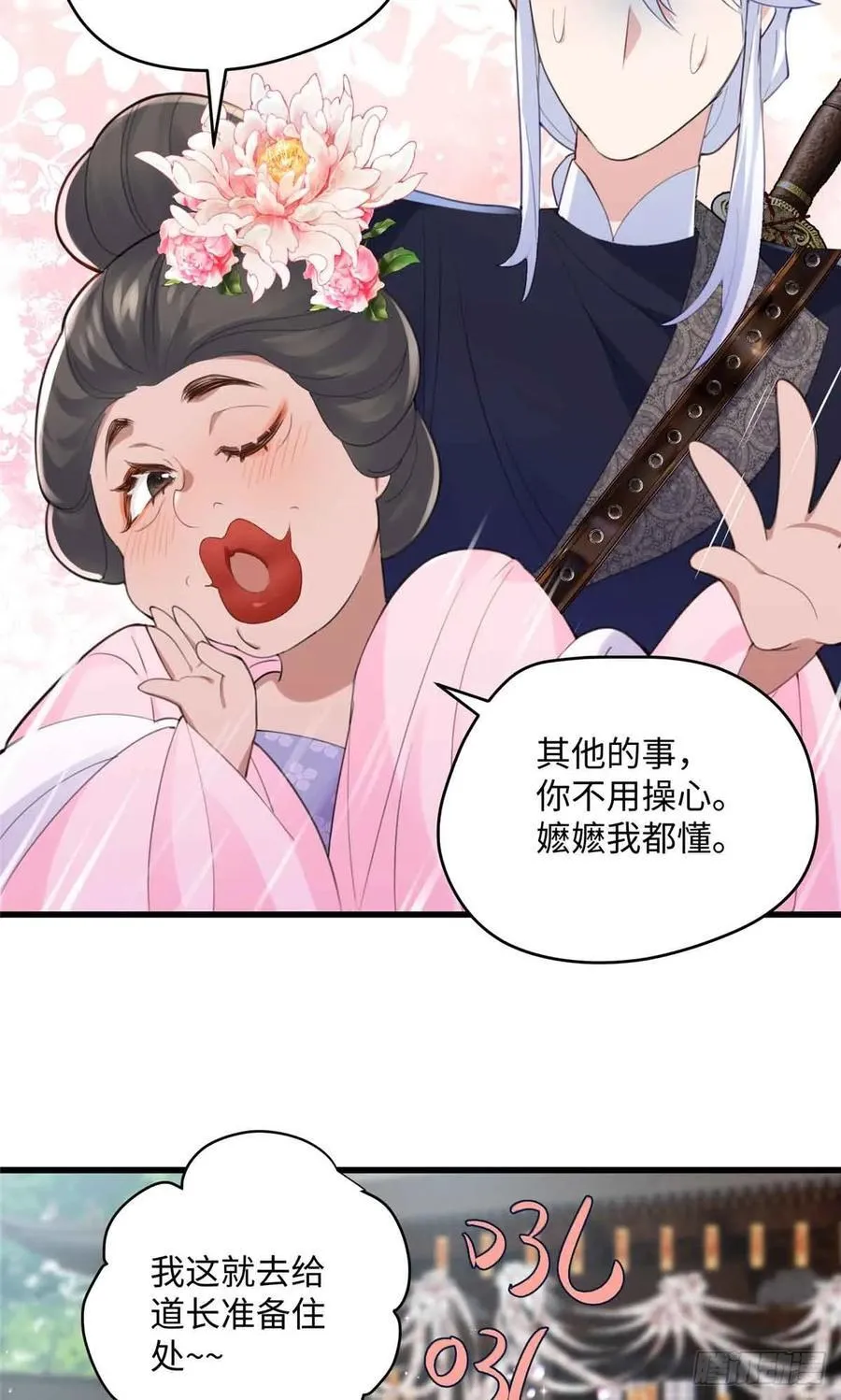 87 这是小姐的相好！35