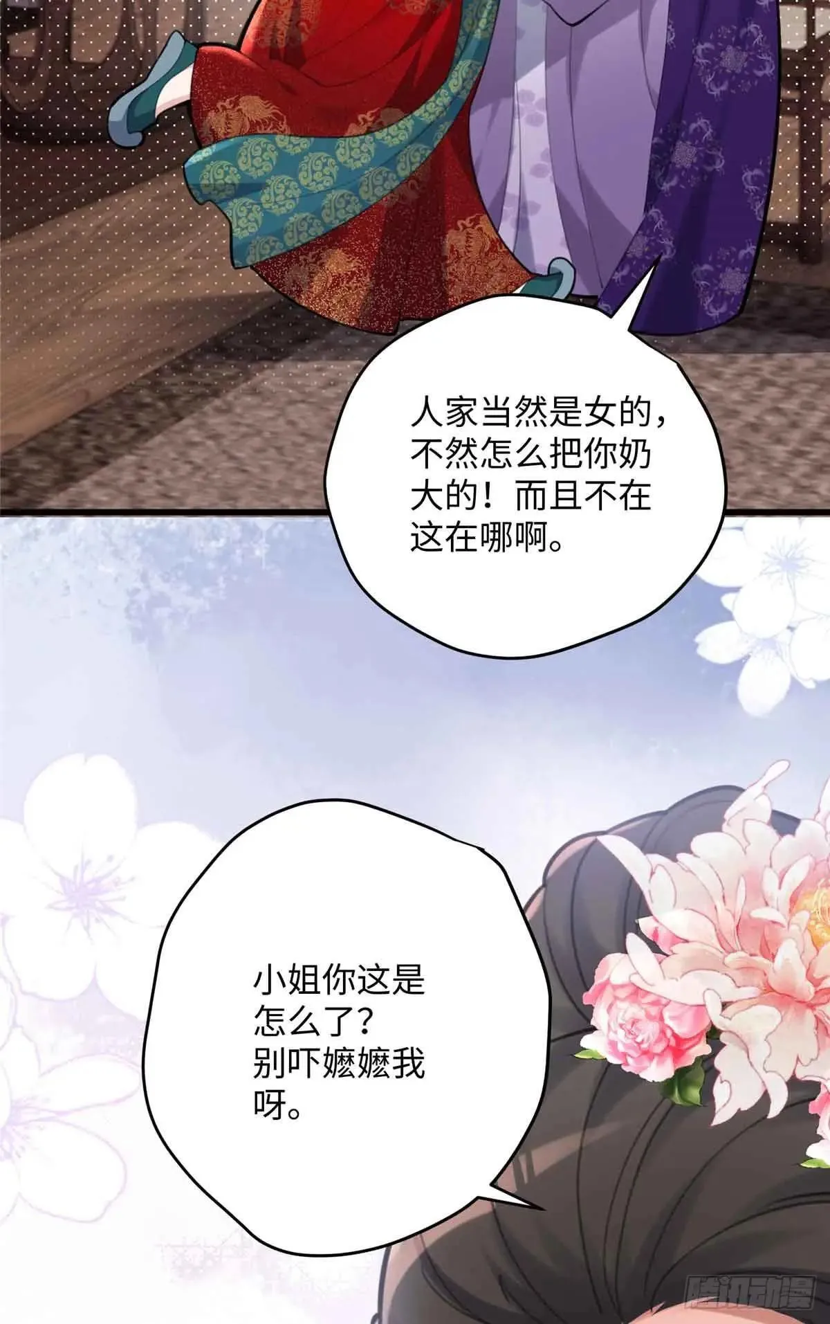 85 这个都是马赛克的世界！5