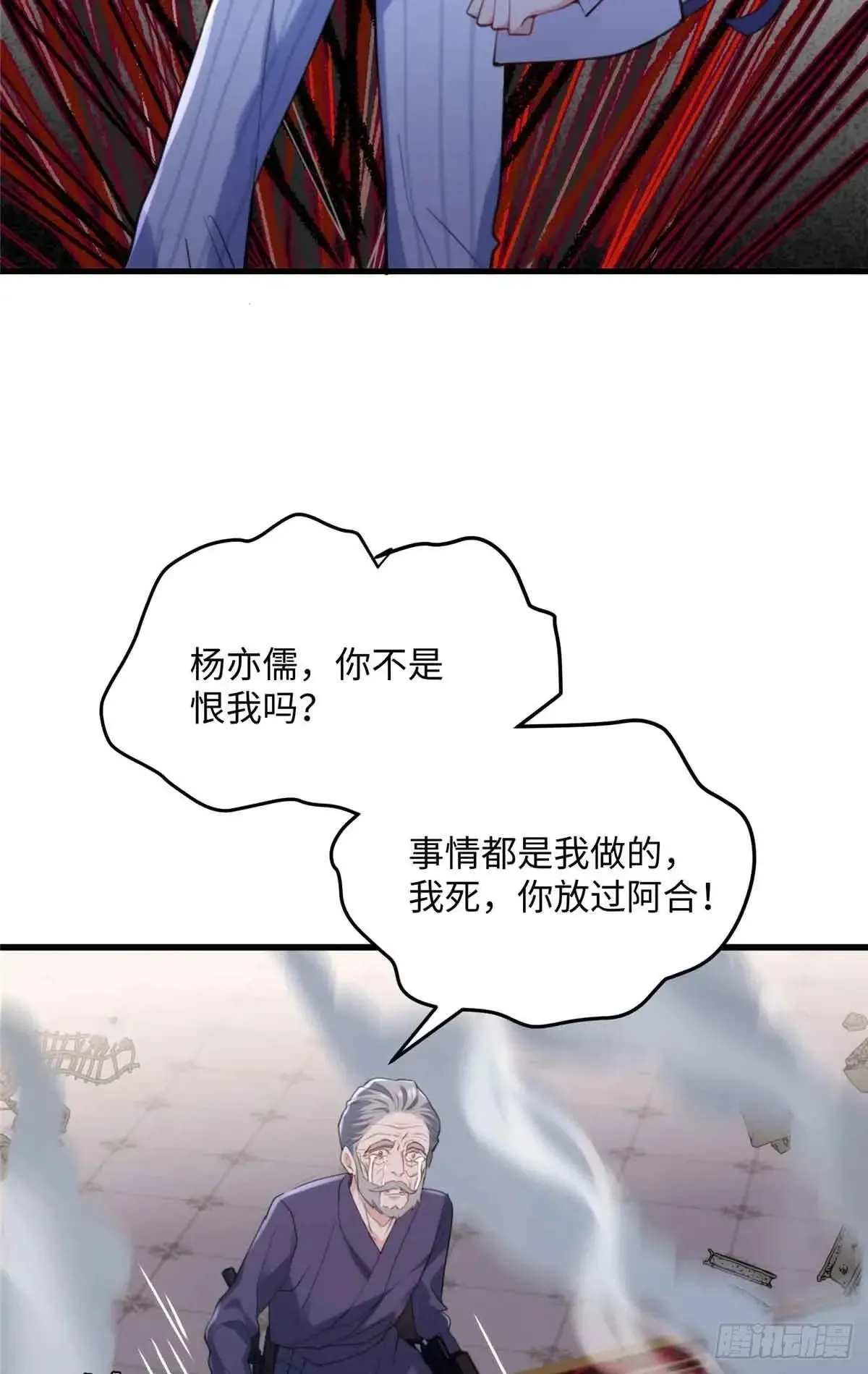 82 我死，也要带走你11