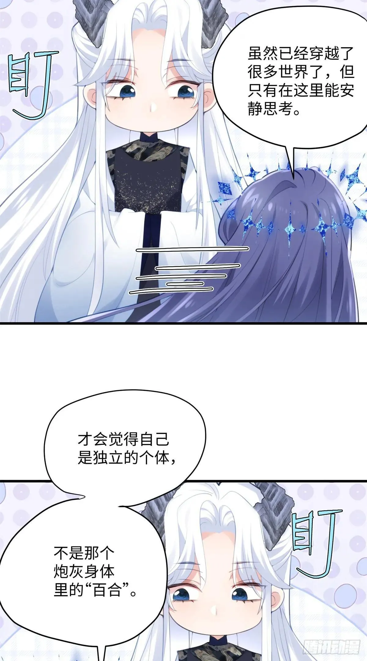 84 怎么是你！12