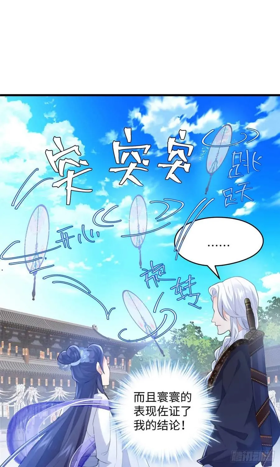 87 这是小姐的相好！7