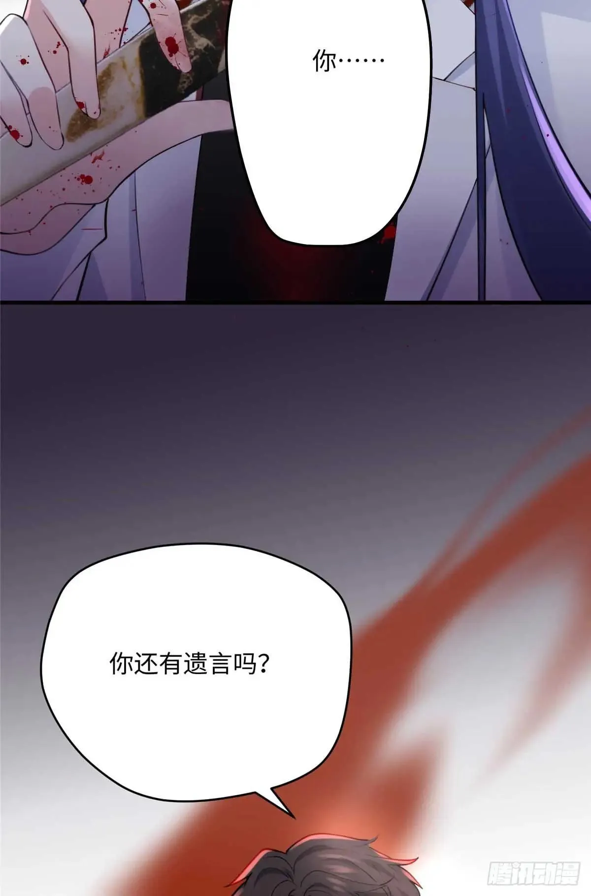82 我死，也要带走你33