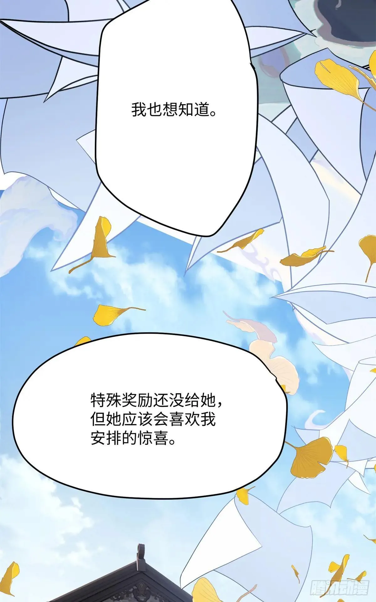 84 怎么是你！49
